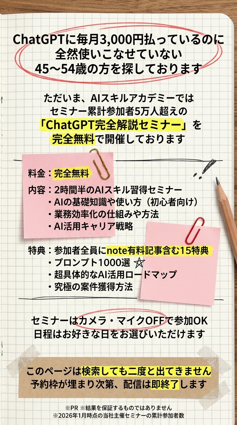 ベース s7 手書きメモ