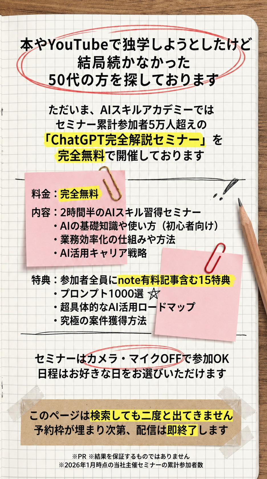 生成 s1 手書きメモ