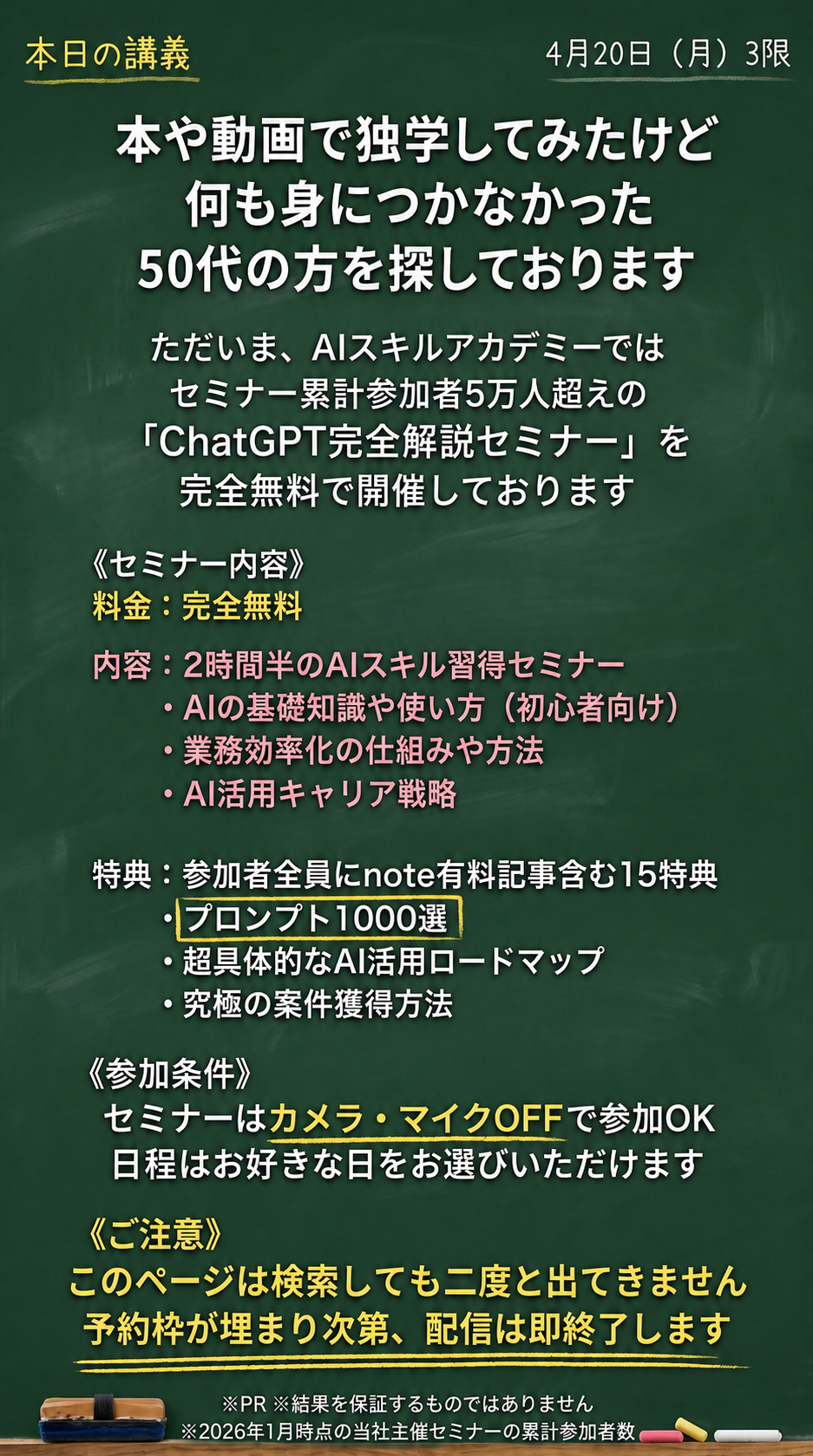 生成 s2 黒板