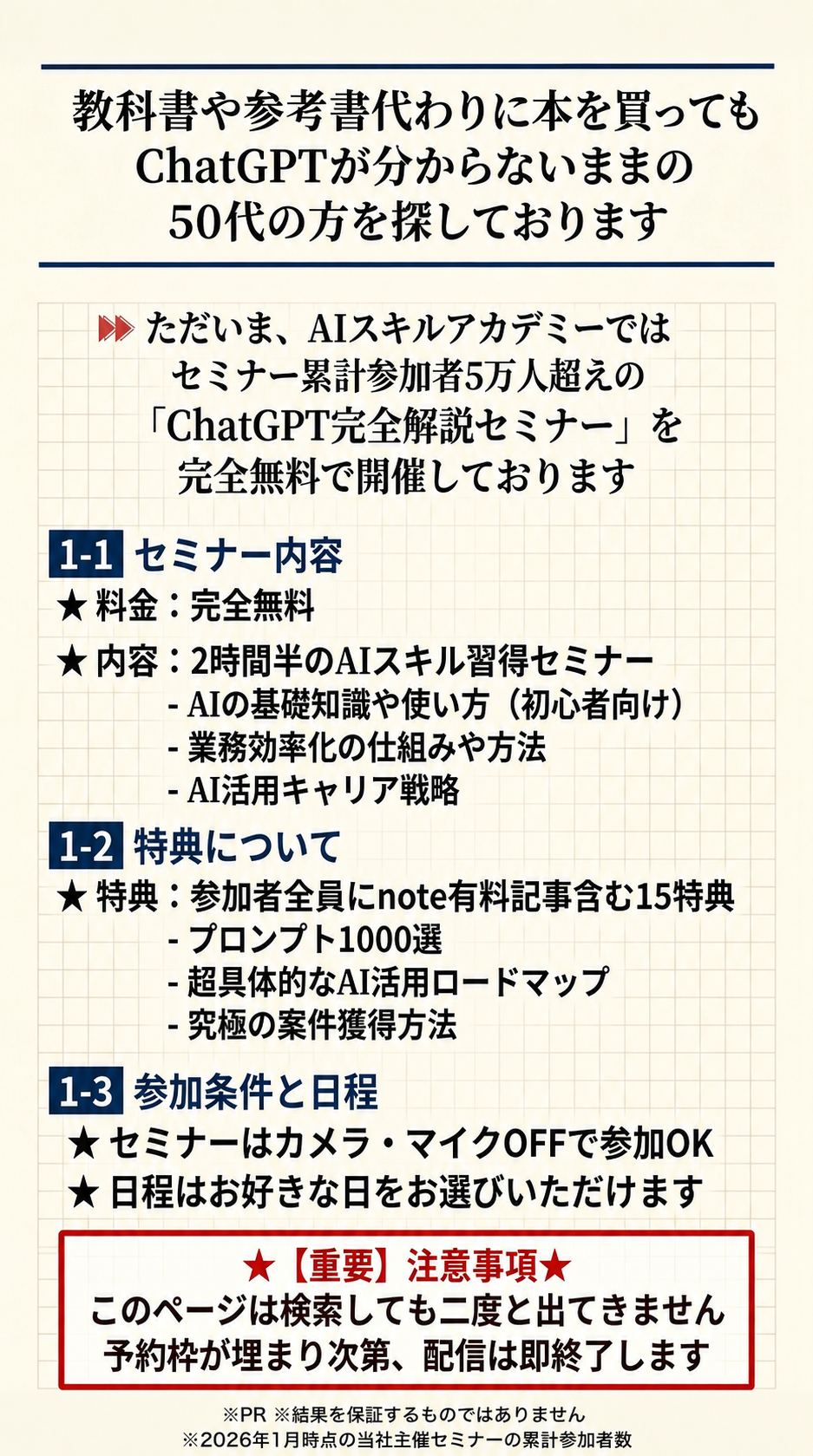 生成 s3 教科書